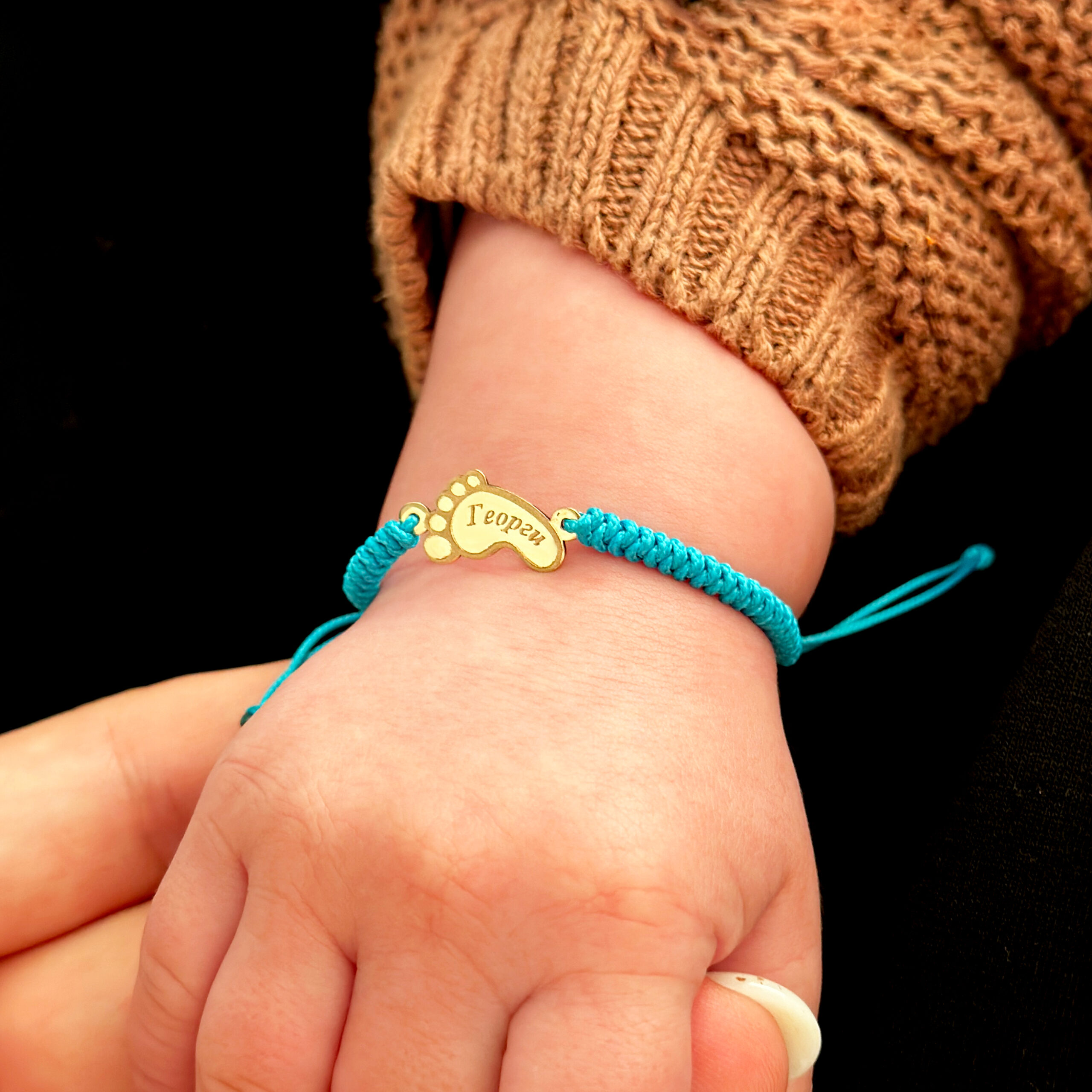 Персонализирана гривничка с бебешко краче