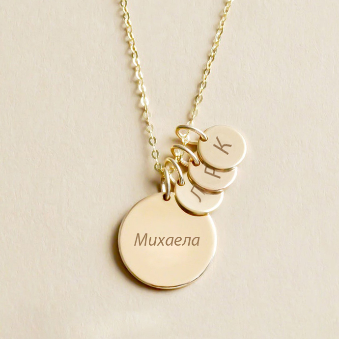 Персонализирано колие с име и букви по ваш избор